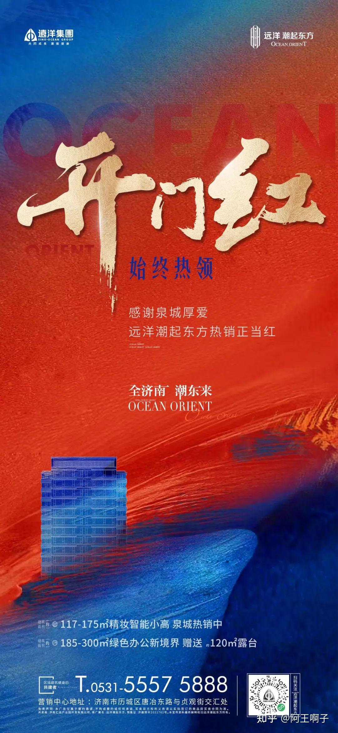 2022房地产朋友圈转发语及配图合集33