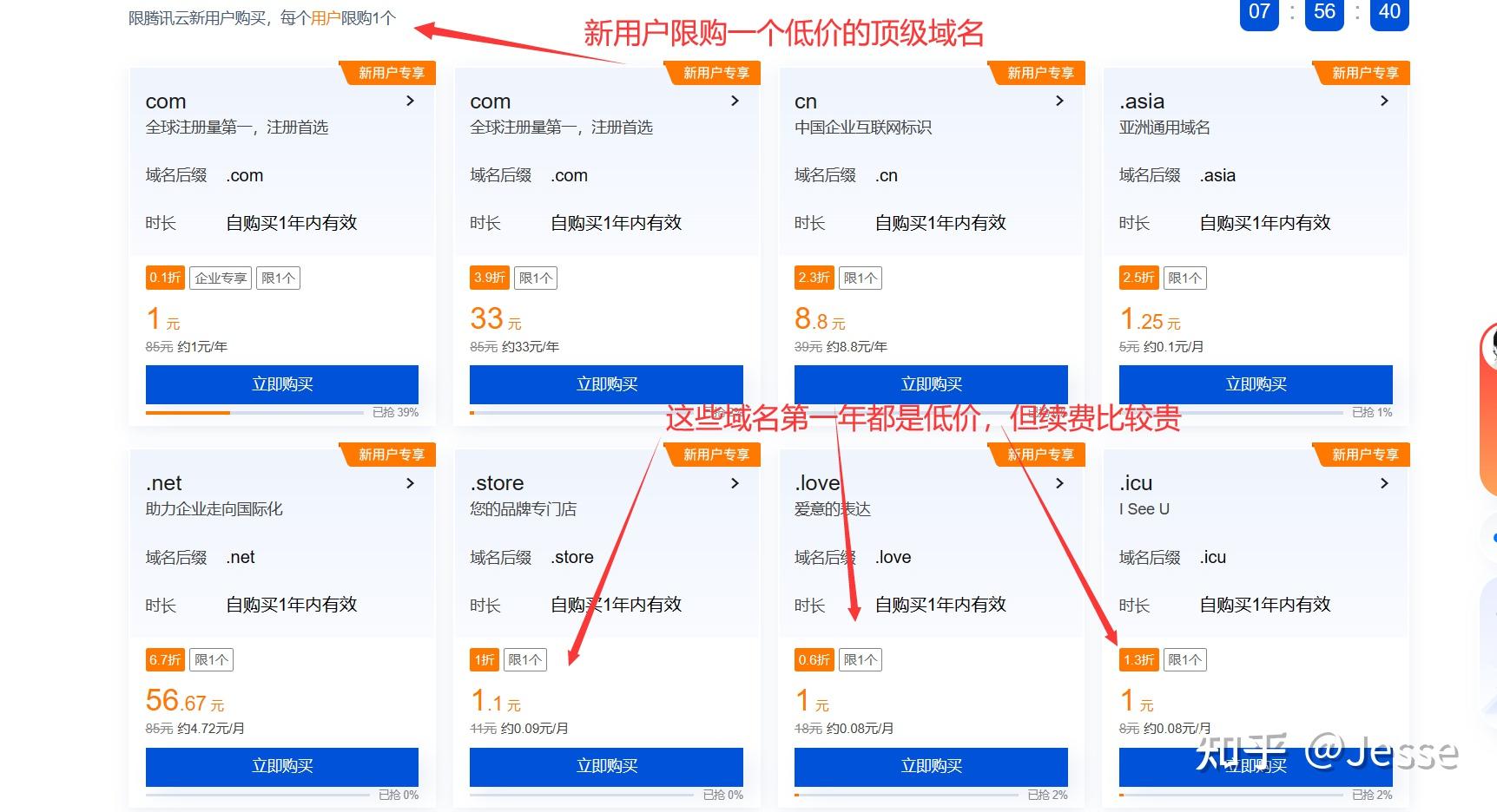 阿里云注册域名多少钱