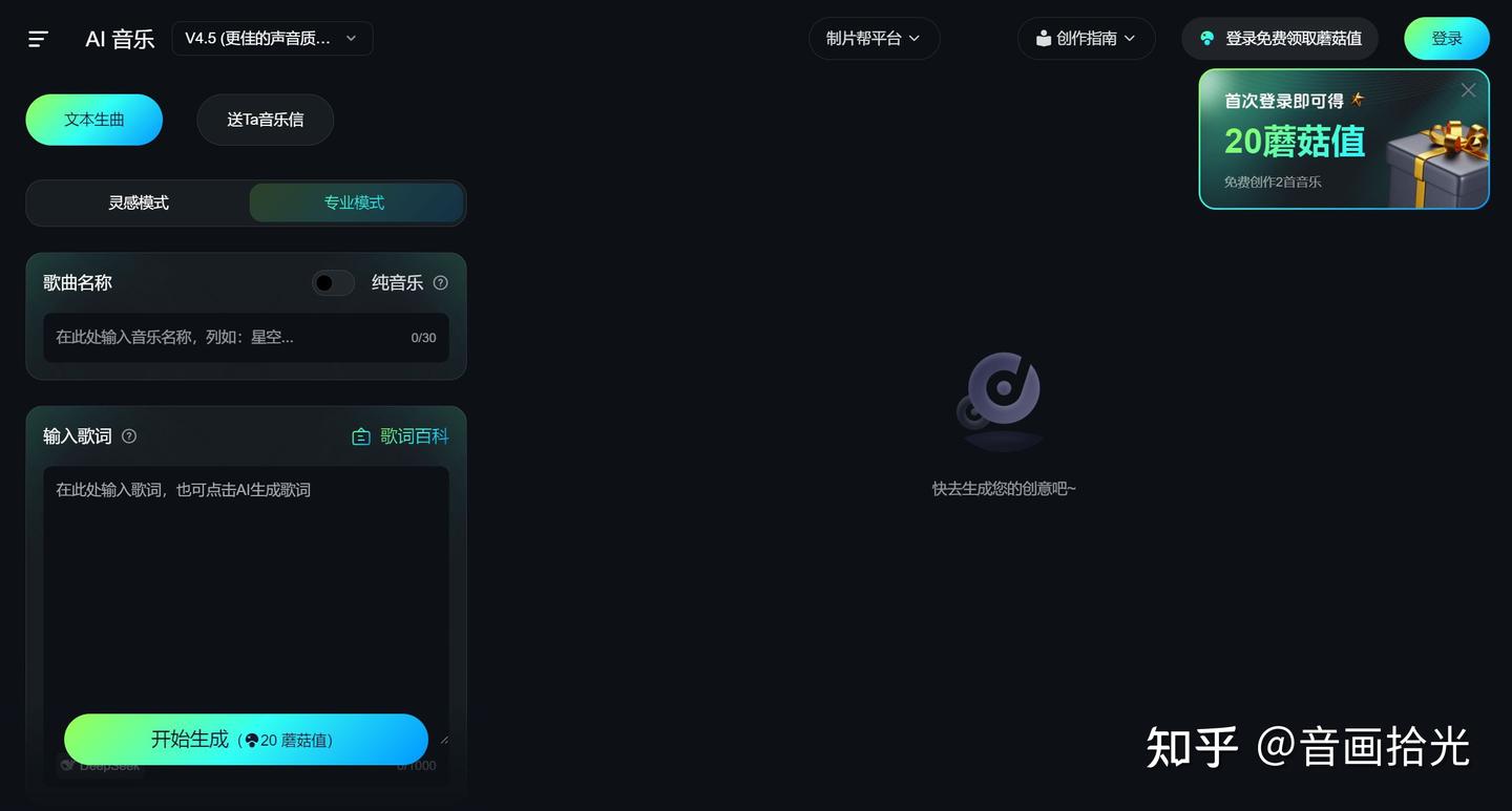 蘑兔音乐：音乐创作领域的大内总管- 知乎