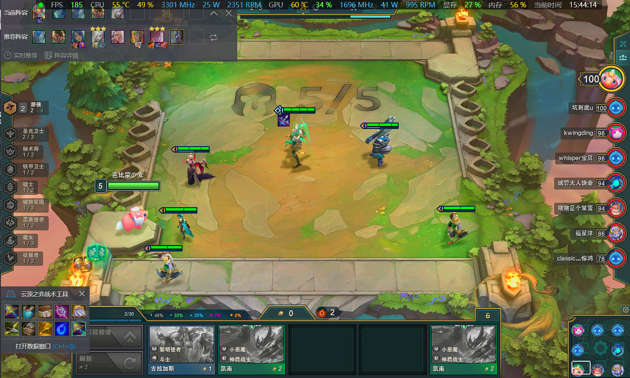 云顶之弈s5赛季最新阵容推荐黑暗游侠