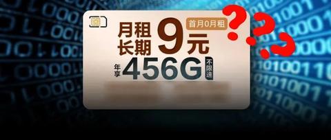 抖音上的电信流量卡宣传是真是假，有什么其他套路？