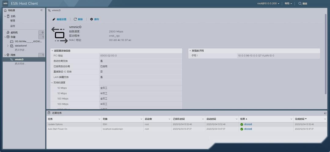 VMware ESXi 8.0U2 安装配置教程|ESXi安装教程