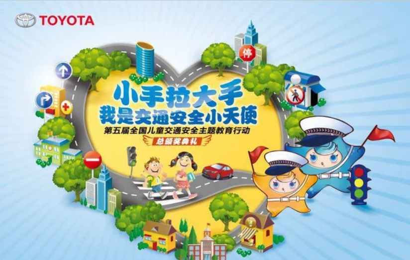 小手拉大手我是交通安全小天使