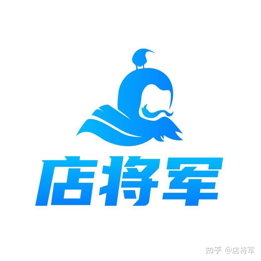 店将军系统功能介绍