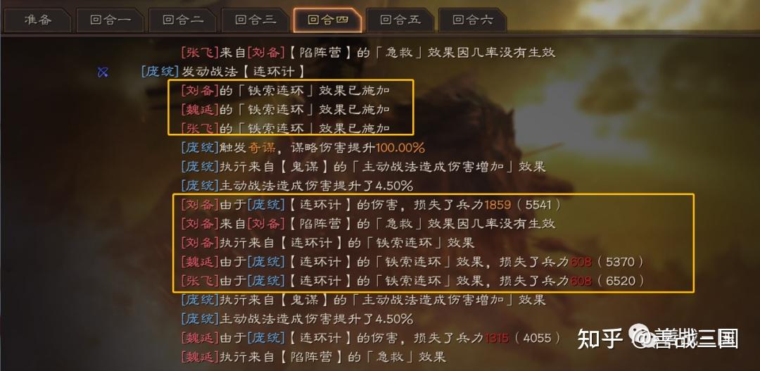 21统御「赤壁弓」庞统连环计 陆逊火烧连营 曹操冤大头