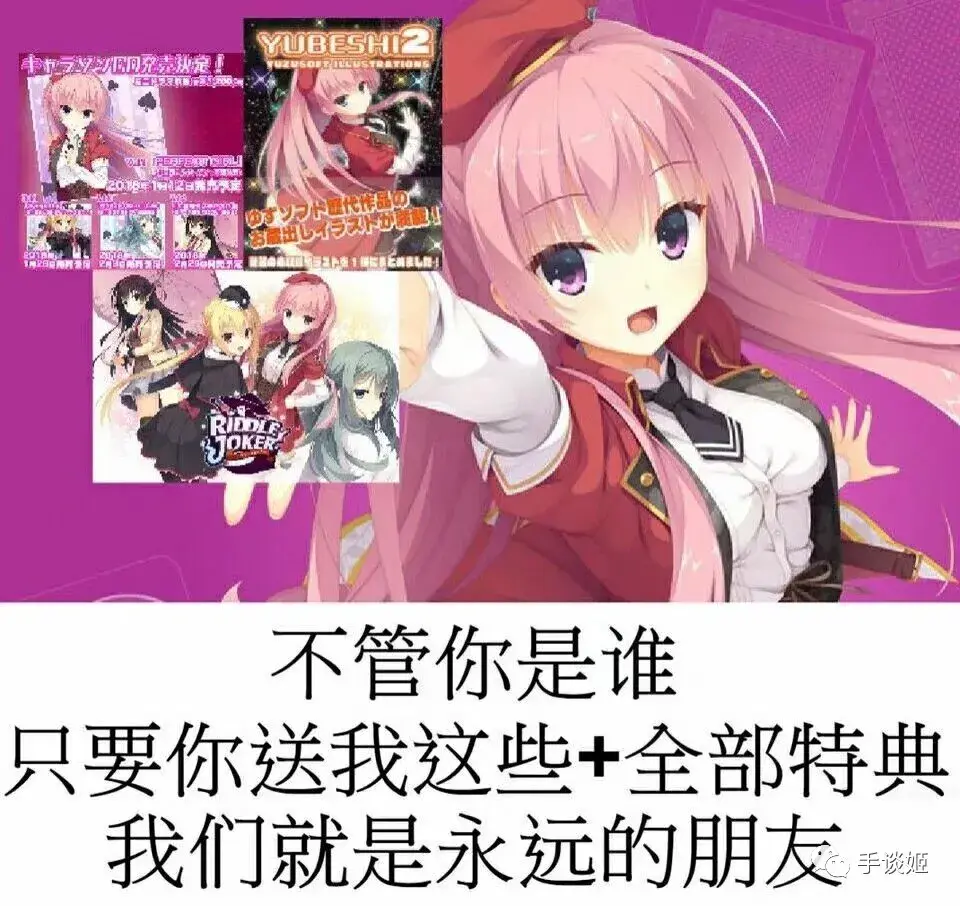 不愿老下海了!柚子社推出全年龄美少女新作! - 知乎