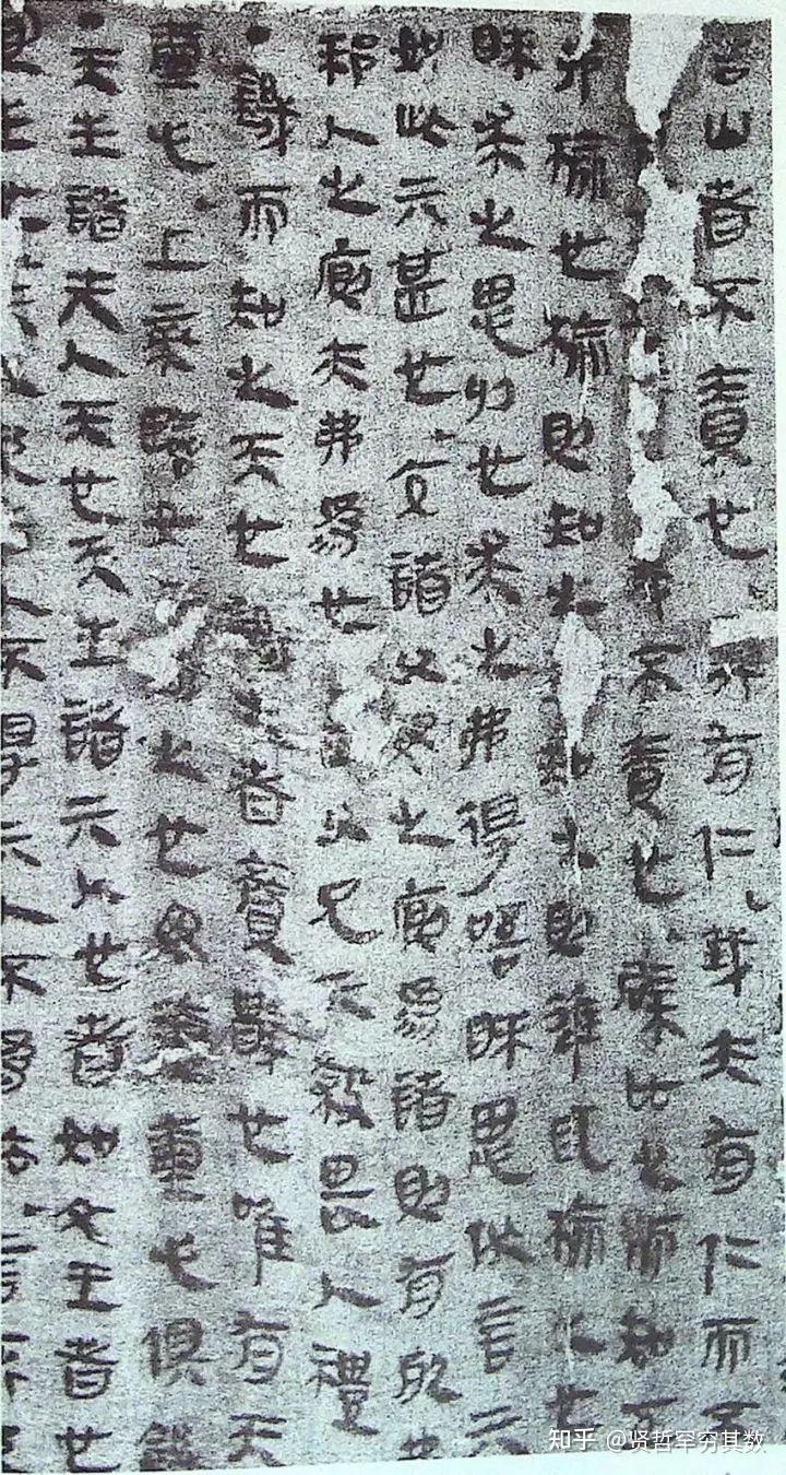 马王堆帛书 - 知乎