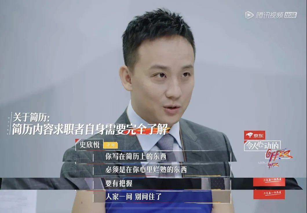 令人心动的offer2追综艺也能学面试必杀技