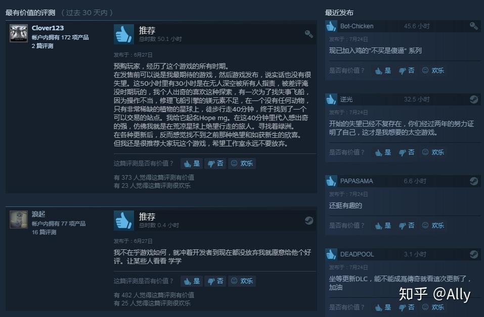 HASH GAME - Online Skill Game GET 300杂谈]小游说游戏 第二期 聊聊最近爆红的《无人深空