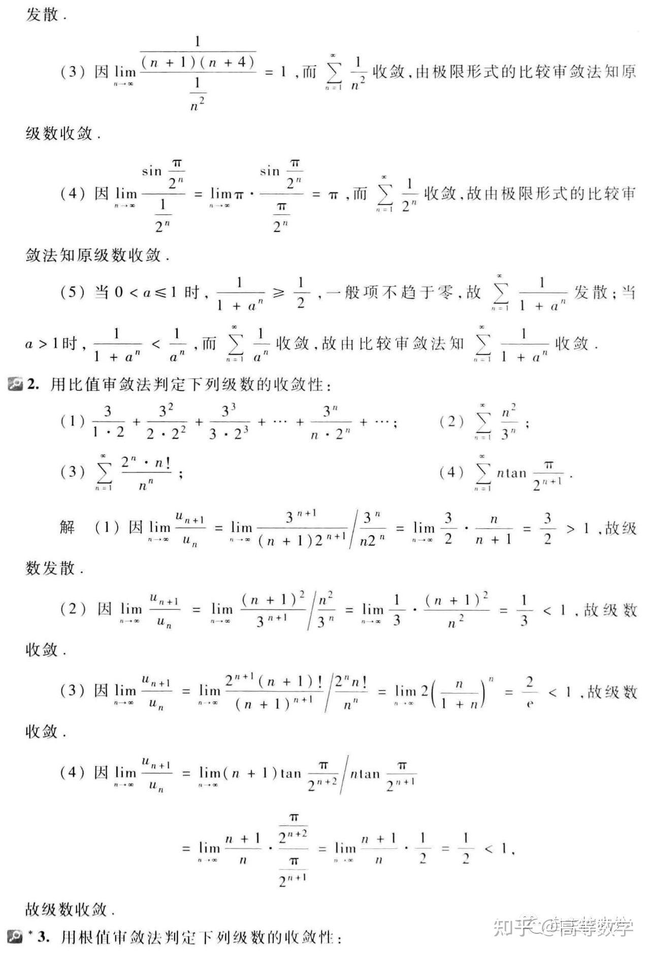 同济第七版高数下册第十二章习题解析 - 知乎