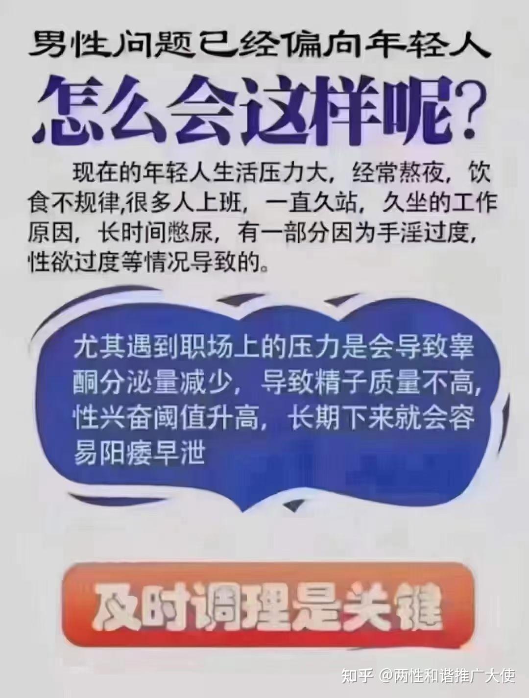 男性健康知识73什么叫性盲71就男人是明知道自己能功69差阳委早