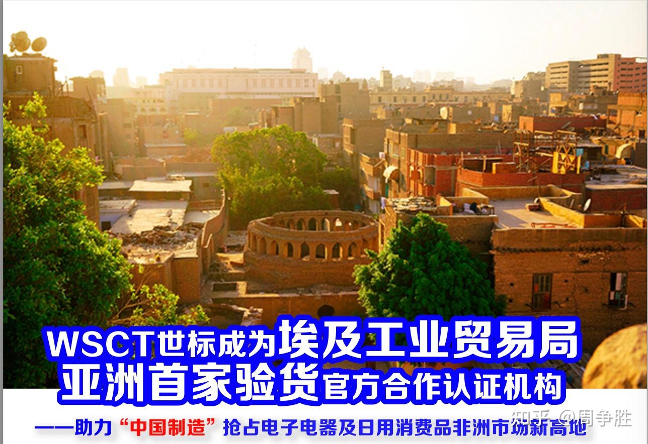 根据最新布发的埃及贸易工业部第96/2022号法令,及埃进出口控制总局go