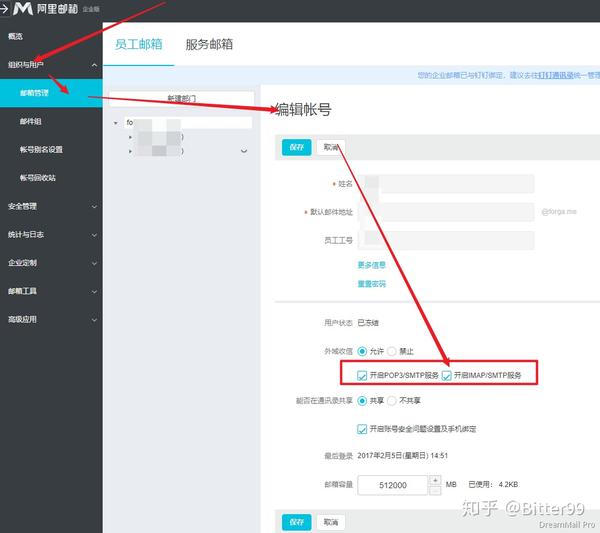 阿里云企业邮箱多少钱一个
