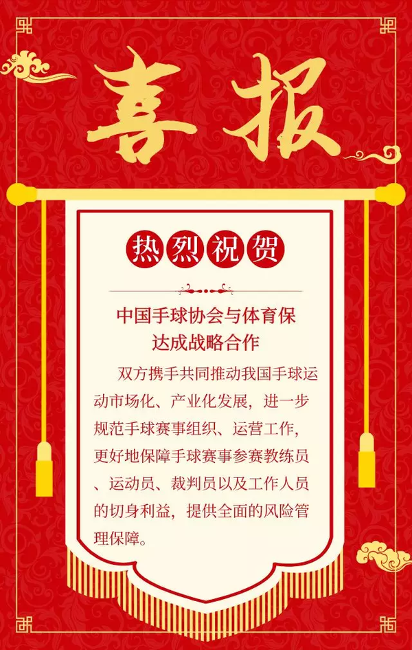 中国手球协会副主席 广东手球协会官网 中国女子手球协会