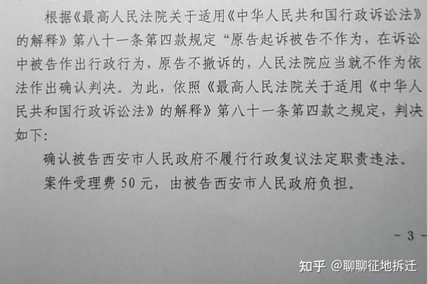 行政複議人要的是結果行政機關內部交接問題與我無關