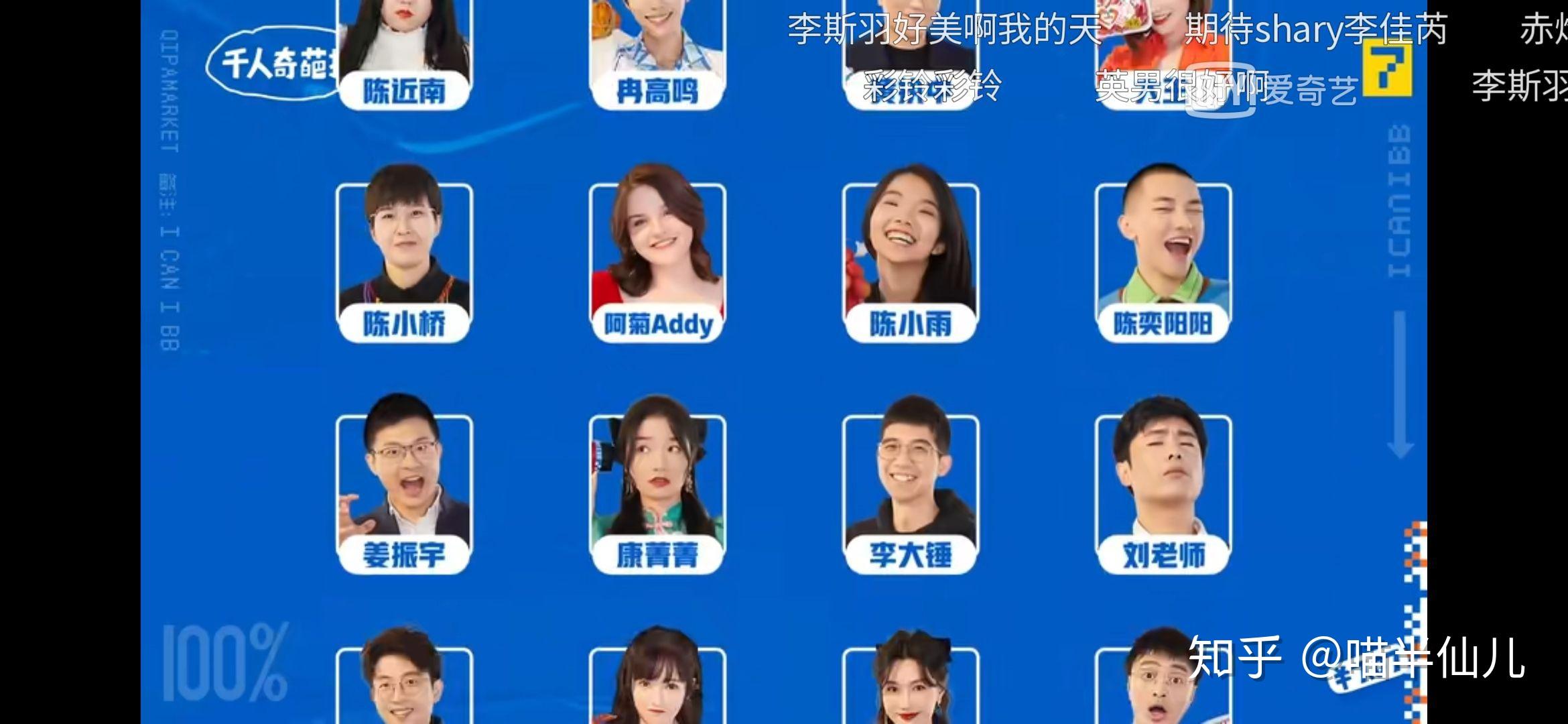 如何看待奇葩说第七季给辩手打马赛克