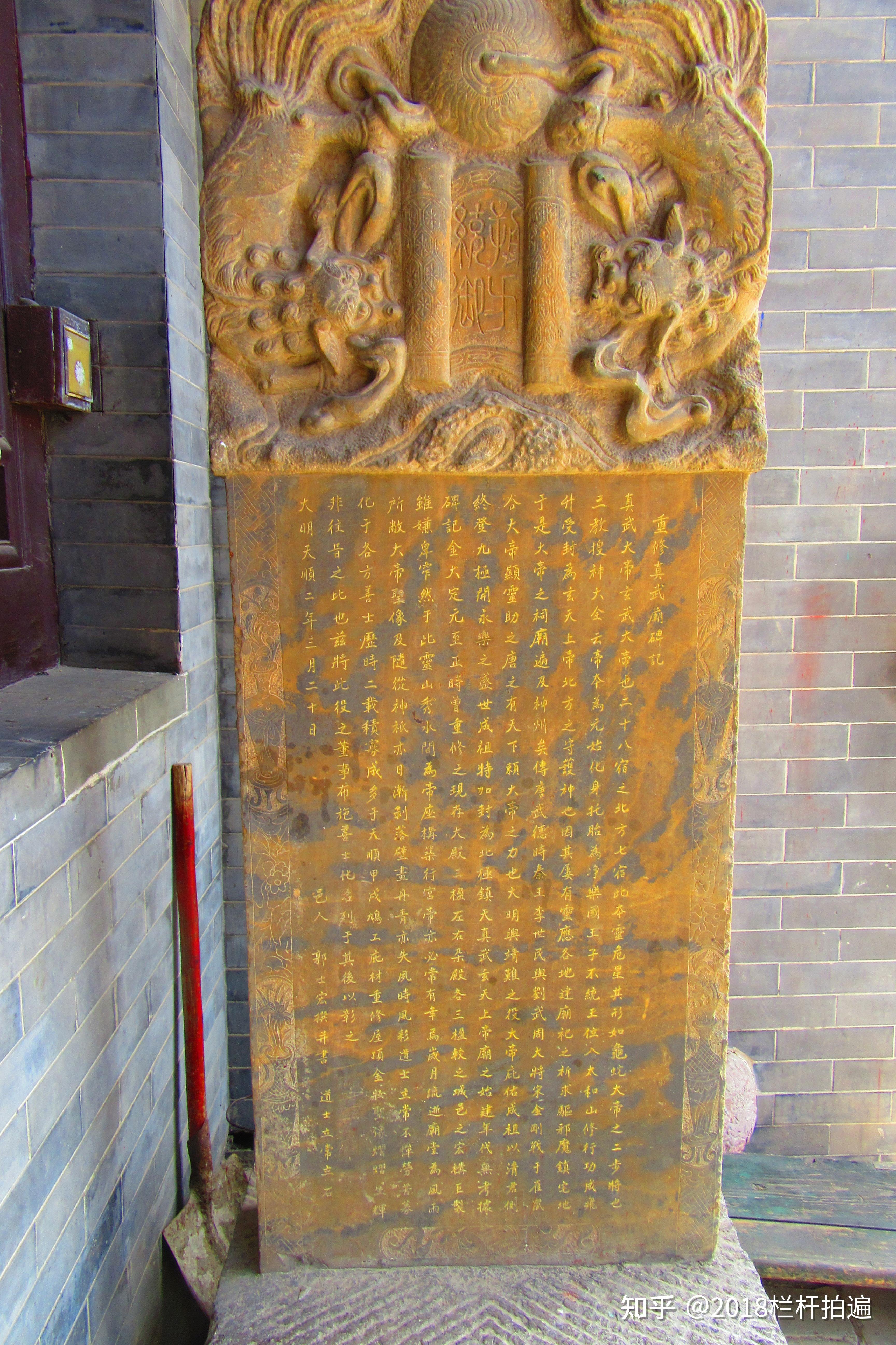 "真武庙",匾额:玄天上帝下图,在"真武庙"垂花门旁,俯瞰下方"关帝庙"