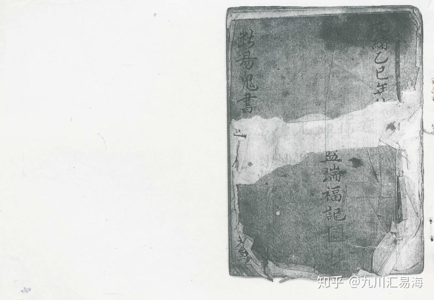 九鬼盛隆著　鬼谷古法 断易精蘊 鬼谷古法 断易精蘊 | 九鬼盛隆 |本 | 通販 | Amazon