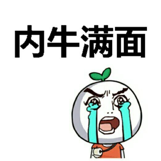 着,但是我就是无法释怀,感觉我们的感情也受到了很大的影响,这闹心啊