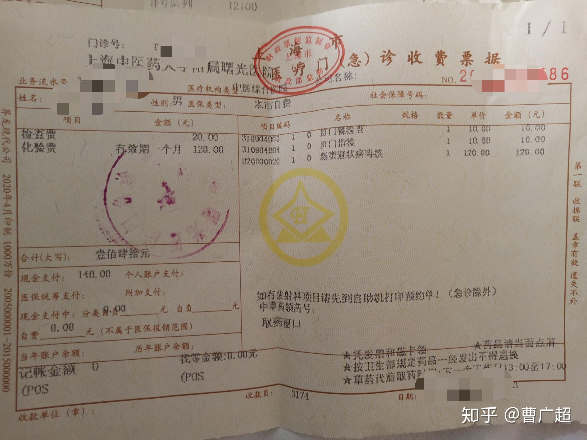 記錄我肛瘻手術全過程曙光醫院記注痔瘡和肛瘻都同等手術醫治