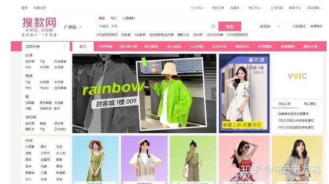 女装批发一手货源市场分析