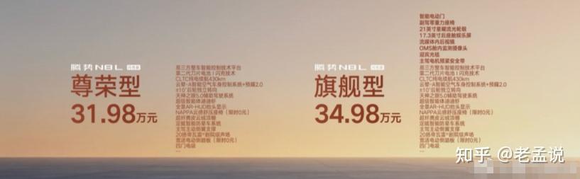 31.98万起!腾势N8L闪充版重磅上市,补能、安全、智驾全拉满