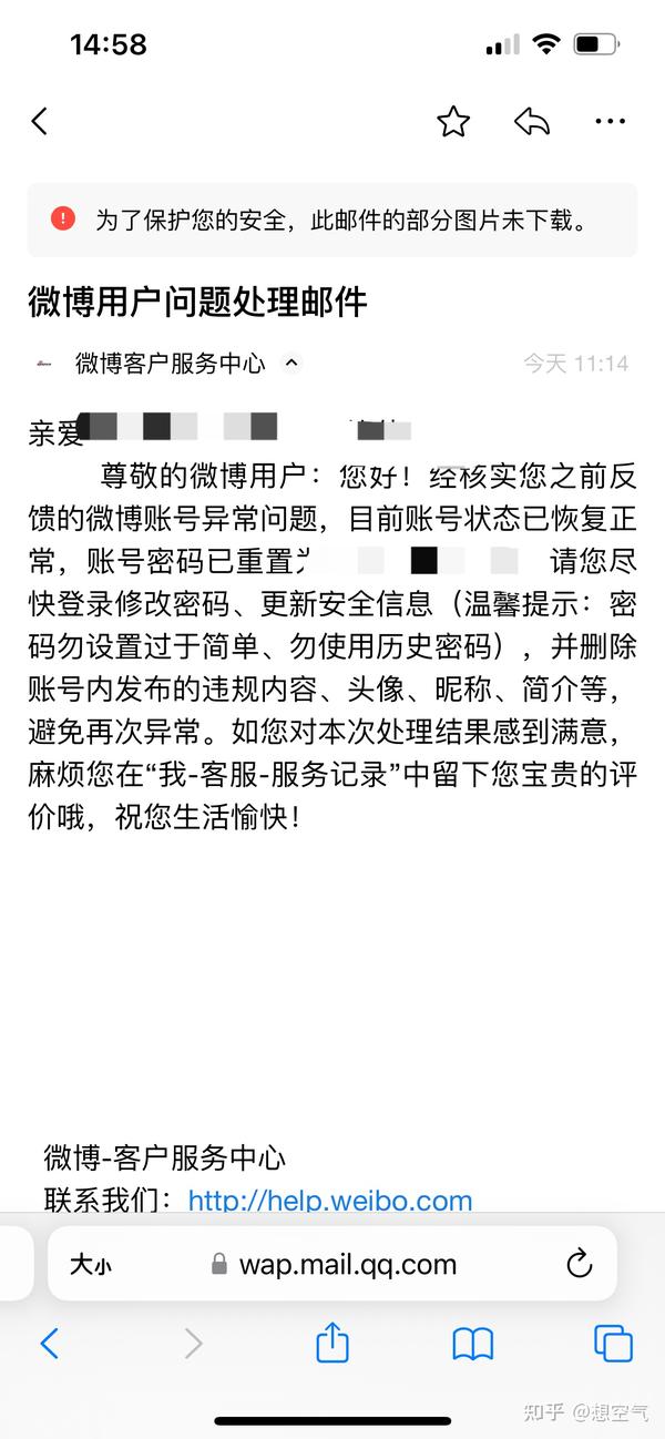 微博实时账号购买安全吗可靠吗知乎怎么关闭