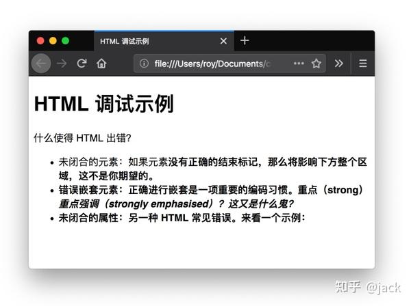 前端之 Html一些重要知识 六 知乎