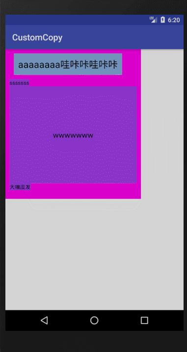 android自定义viewgroup上下滑动整体实践下