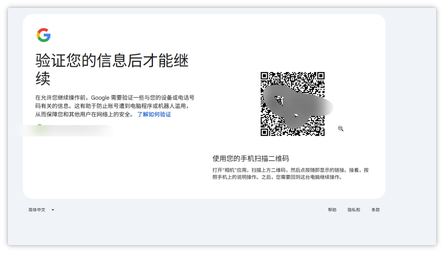 2026年谷歌账号登陆反重力要扫码验证发送短信怎么办?谷歌Antigravity需要手机扫码验证的最新解决办法