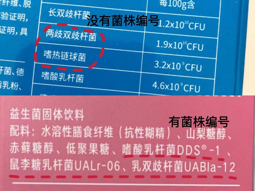 因为菌株号就像是人的身份证,带菌株号的益生菌都是经过大量的临床