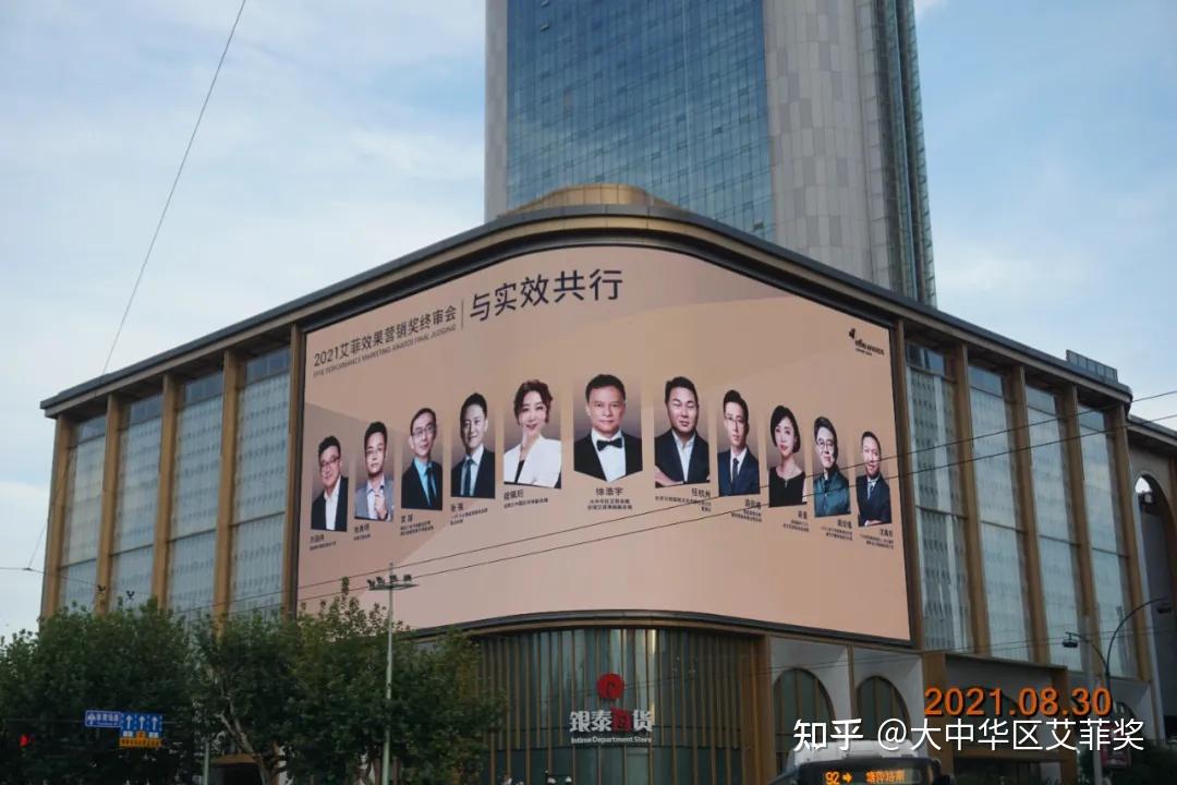 杭州·延安路武林银泰屏