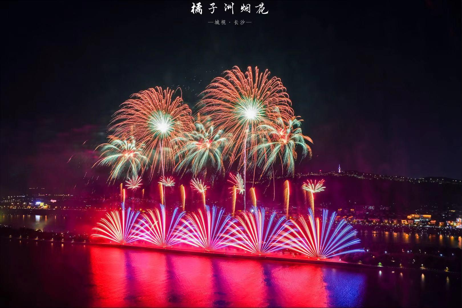长沙橘子洲烟花(长沙橘子洲烟花直播)