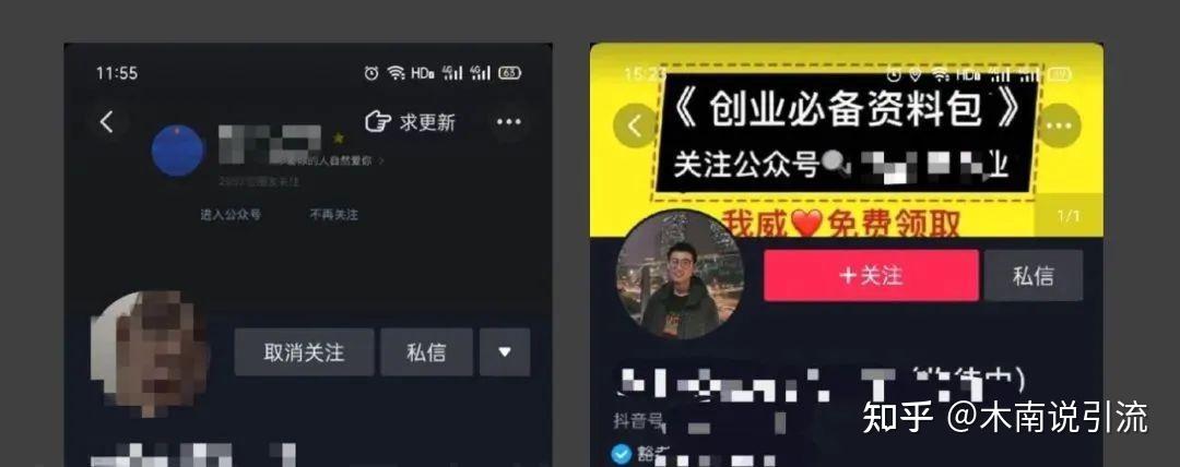抖音引流看这篇就够了！22种方法帮你轻松搞定