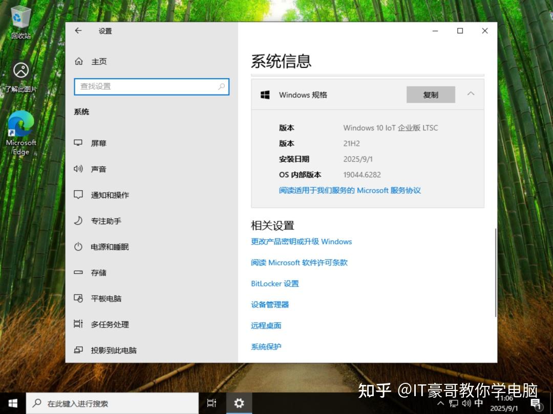 中天　新品　Windows版 下载| Win10 2021官方精简版，预装应用极少！(9月更新、Win 10 IoT