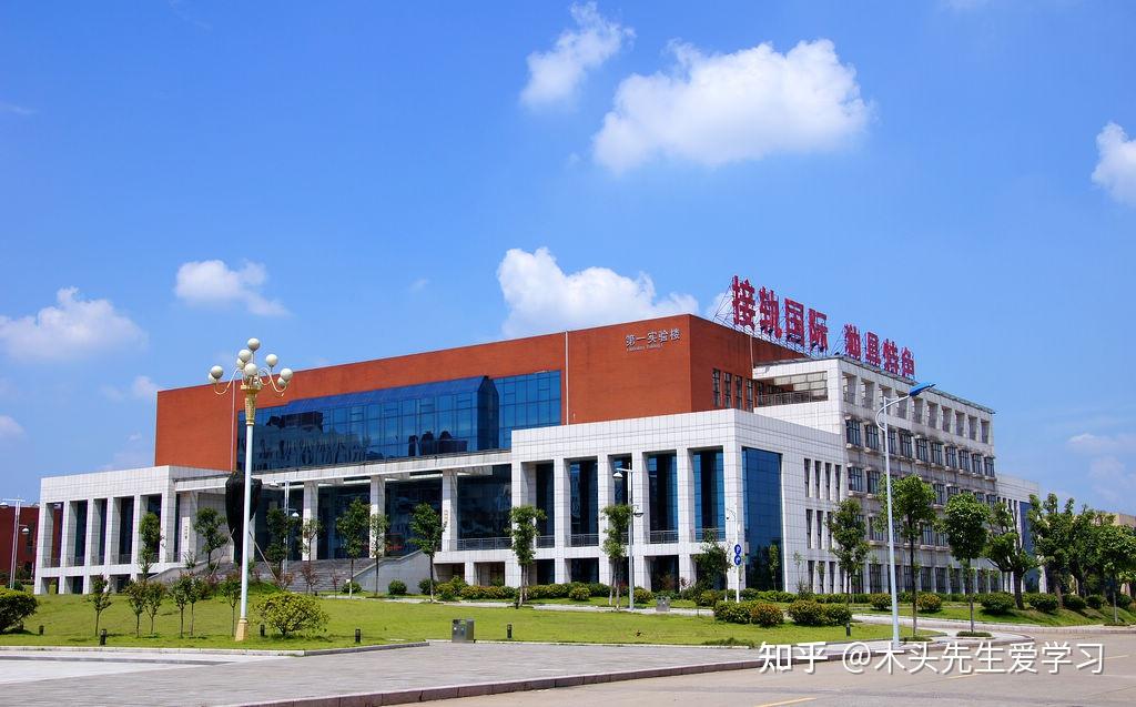 新余市,是一所全日制普通本科高等学校,江西省本科高校首批向应用技术