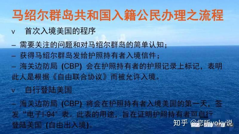 申请者参与此项目,同時获发马绍尔群岛共和国护照持 有者,拥有该国