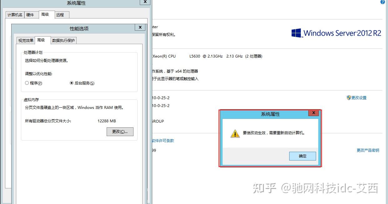 Windows系统服务器虚拟内存如何设置 - 知乎