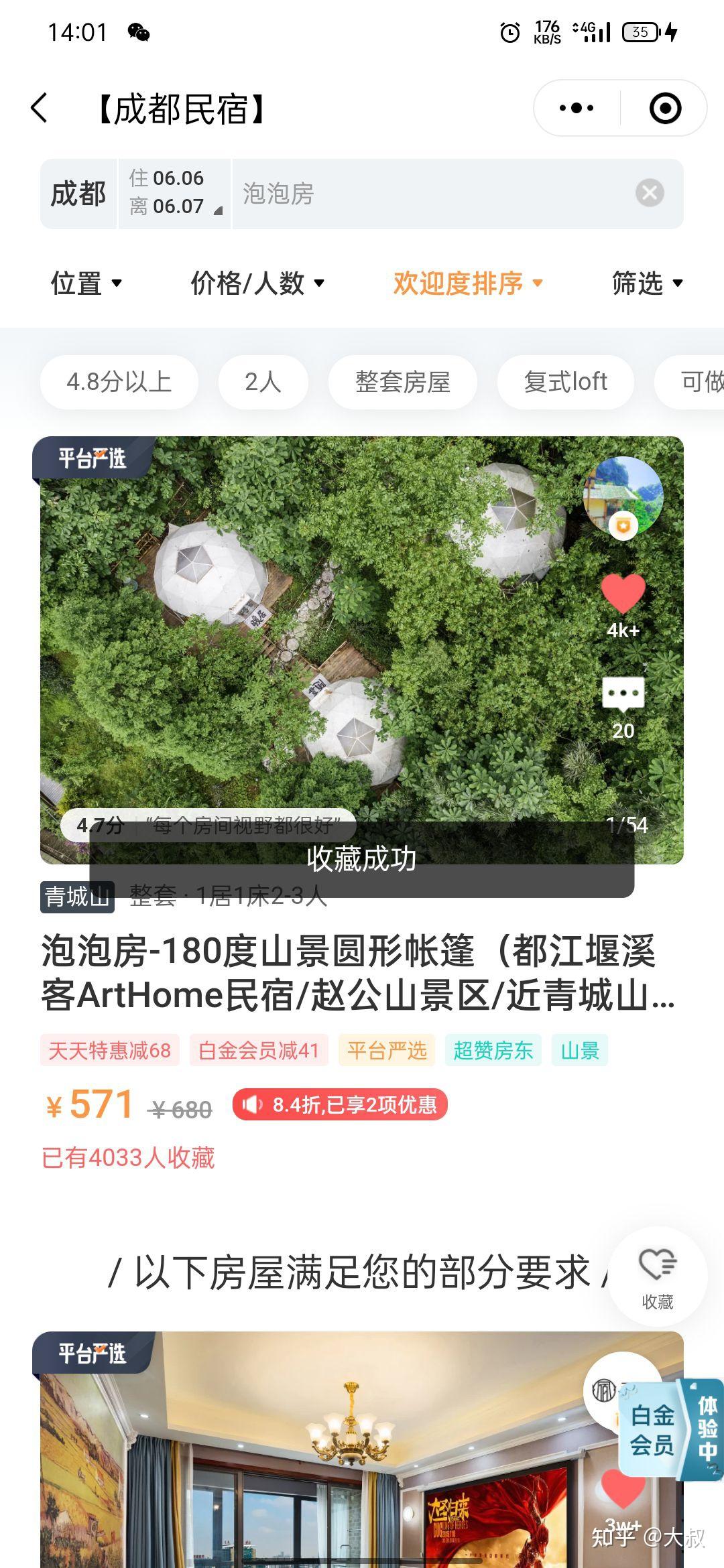 大佬们如何看待资本剥削的视频