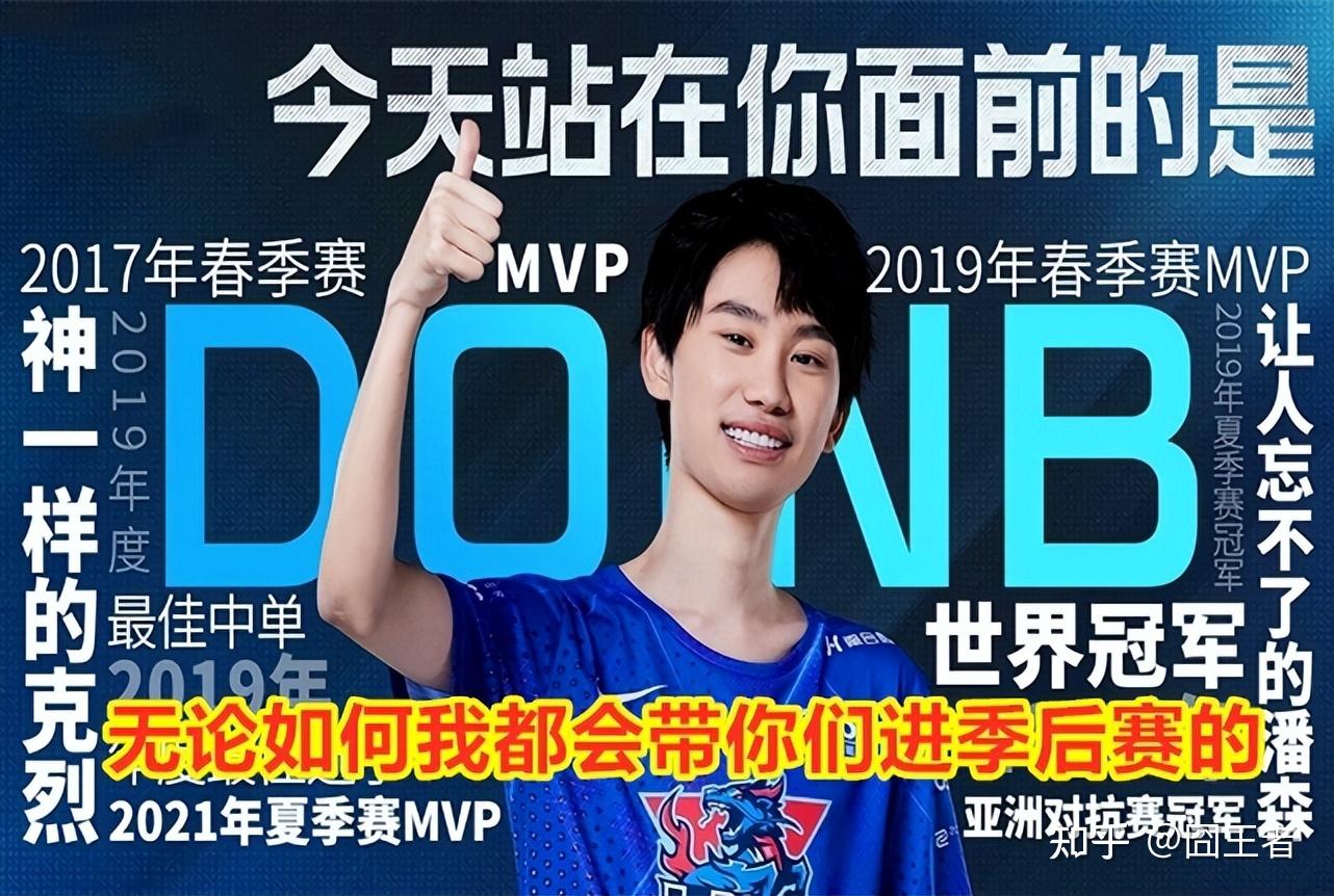 lng零封wbg挺进季后赛doinb我就说我会带你们进季后赛吧