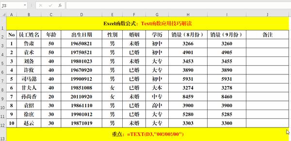 文本之王text函数的17个应用技巧解读 知乎