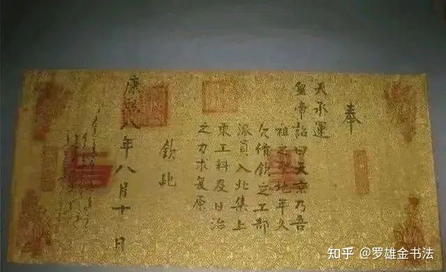 圣旨代表了皇帝旨意，一般由谁书写呢？其书法如何？让人眼界大开 - 知乎