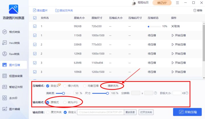 在线图片压缩100k以下图片