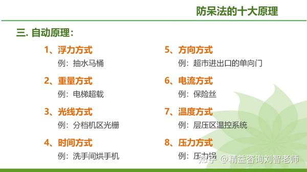 现场改善的利器—IE七大手法的运用(完整版) - 知乎