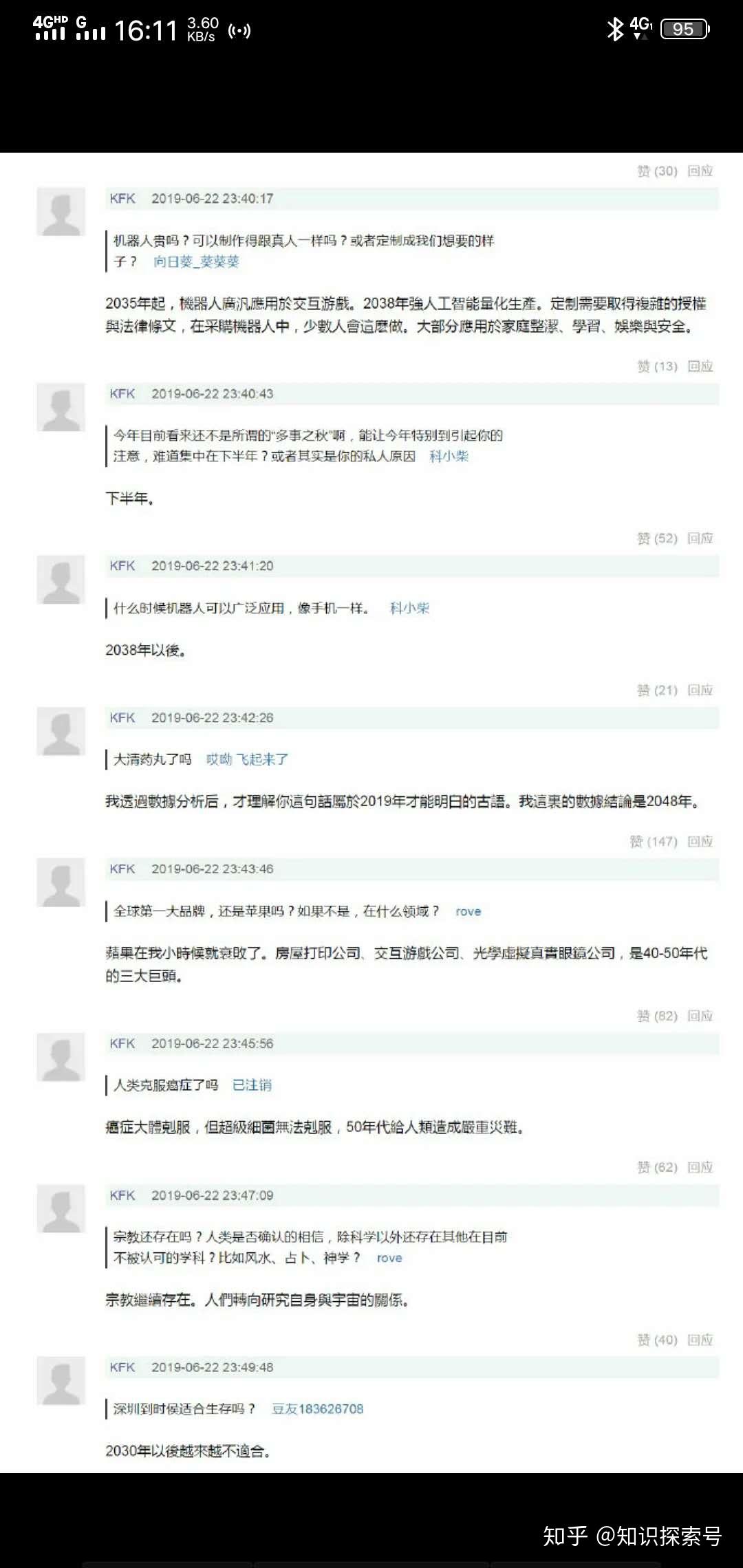 kfk人口_kfk回答完整截图