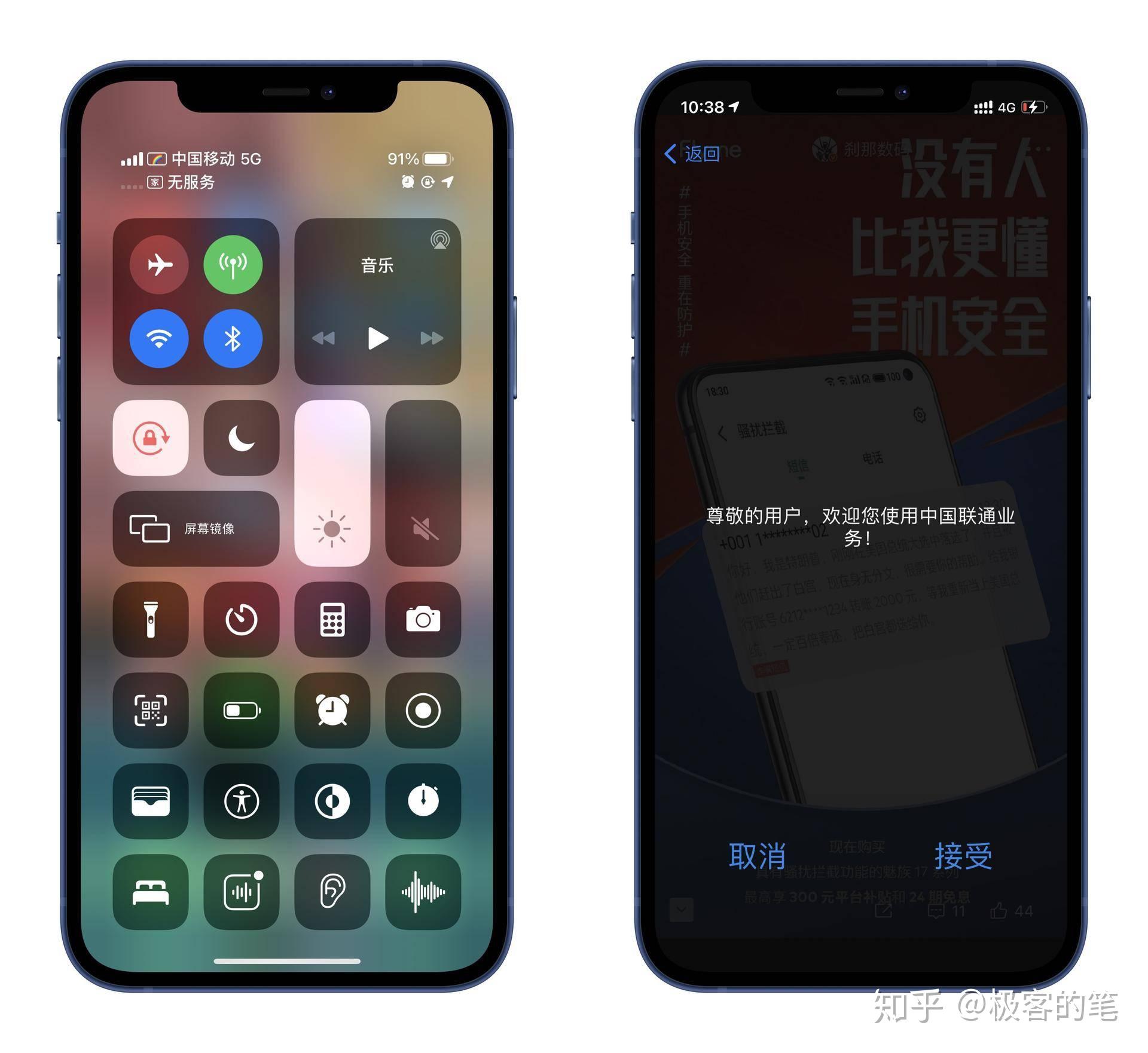 iphone12pro信号图标图片