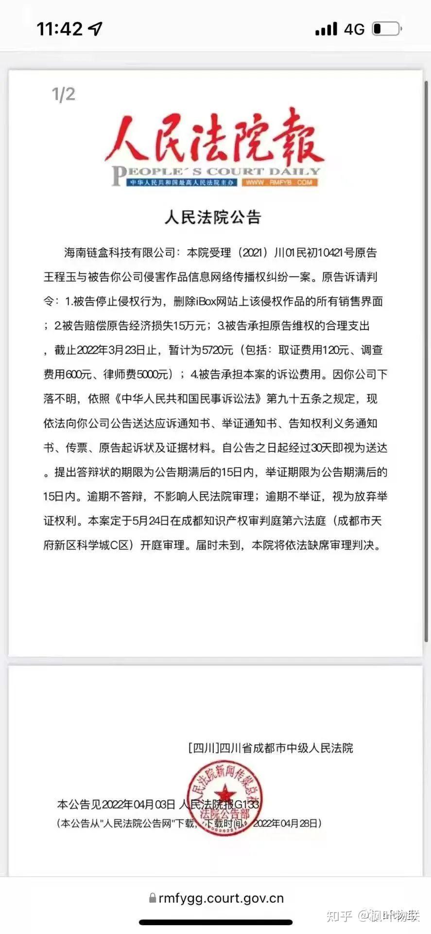 包含线报库app真的假的啊安全吗知乎文章的词条 包含线报库app真的假的啊安全吗知乎文章的词条