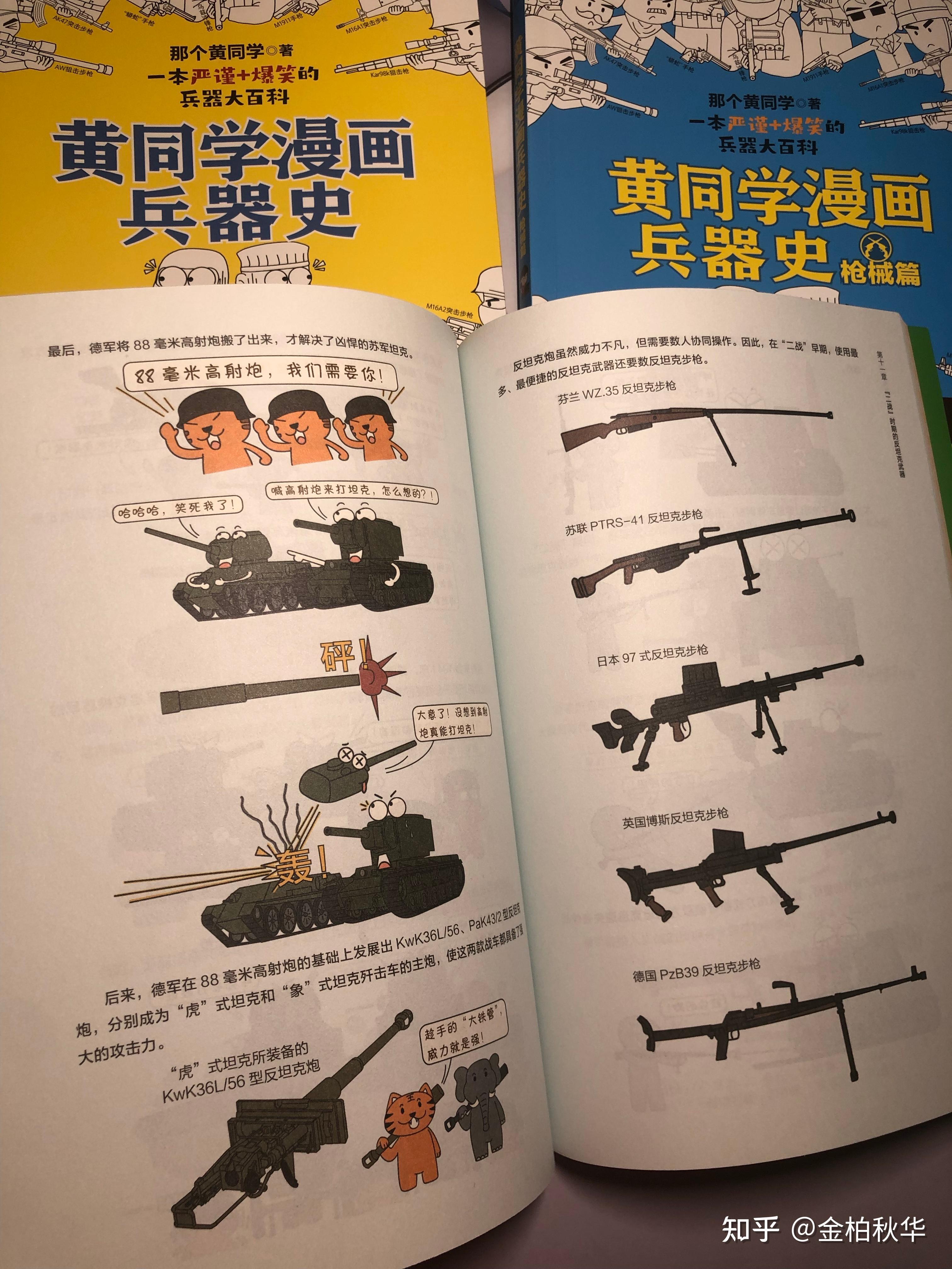 从古至今的十八般兵器发展史,看得热血沸腾