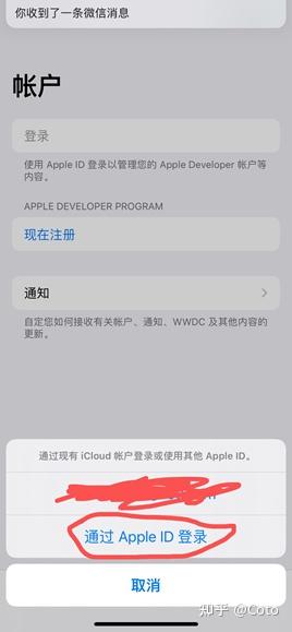 苹果企业开发账号很难申请_苹果个人开发者账号_申请苹果个人开发账号