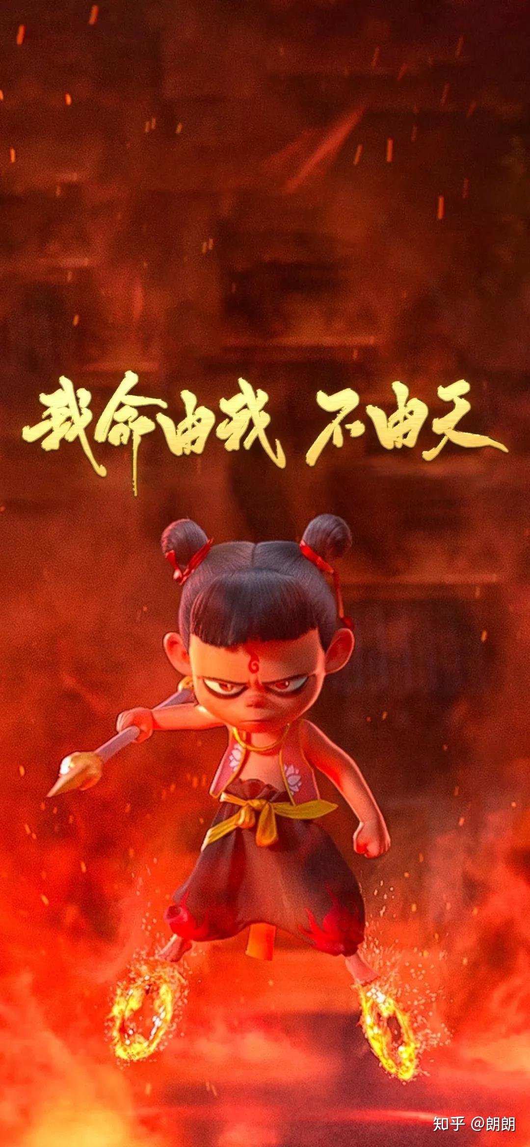 小杯毒鸡汤哪吒之魔童降世